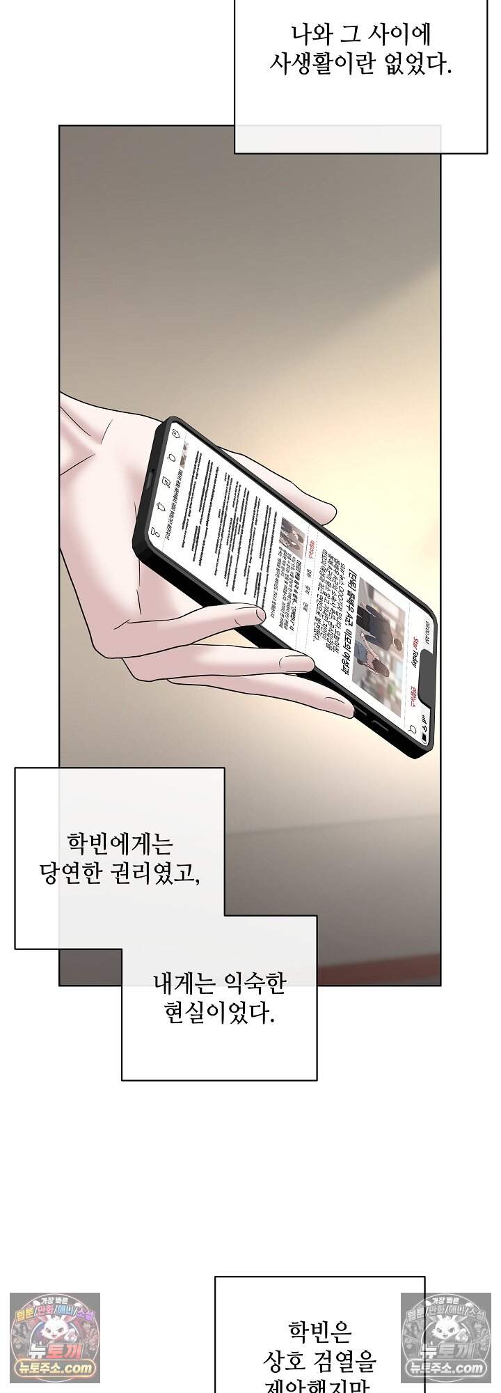 전소 37화 4