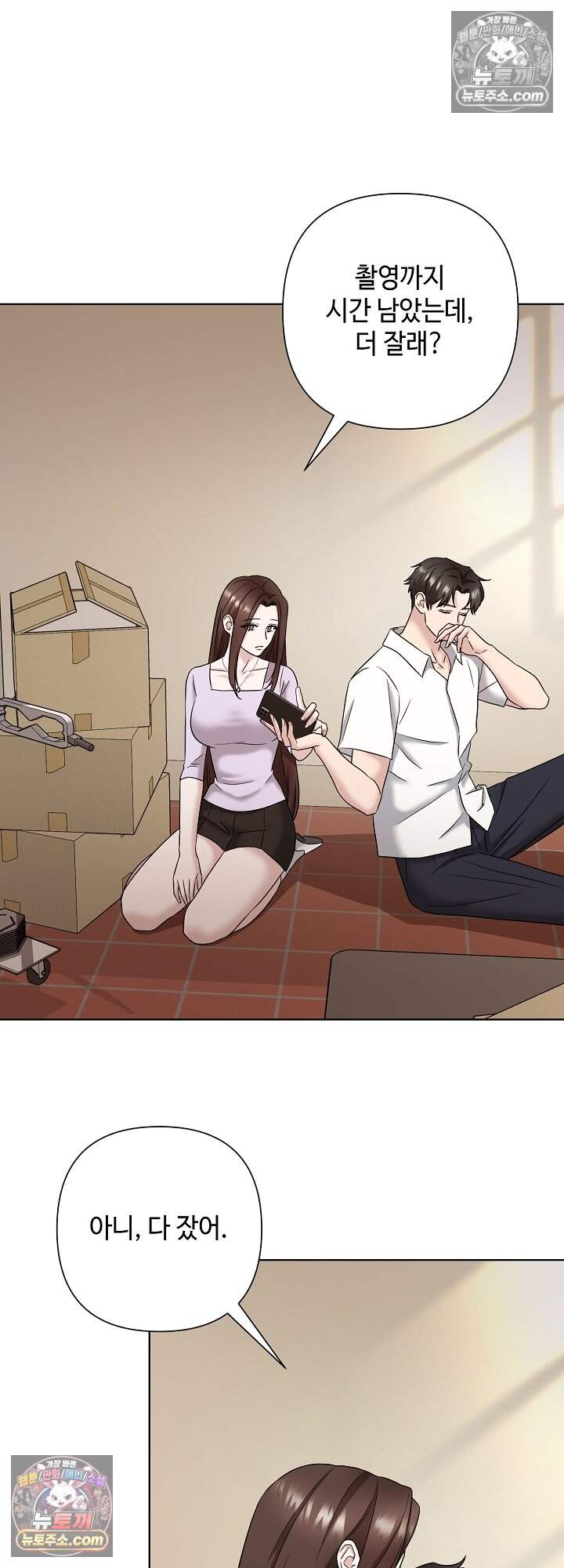 전소 37화 6