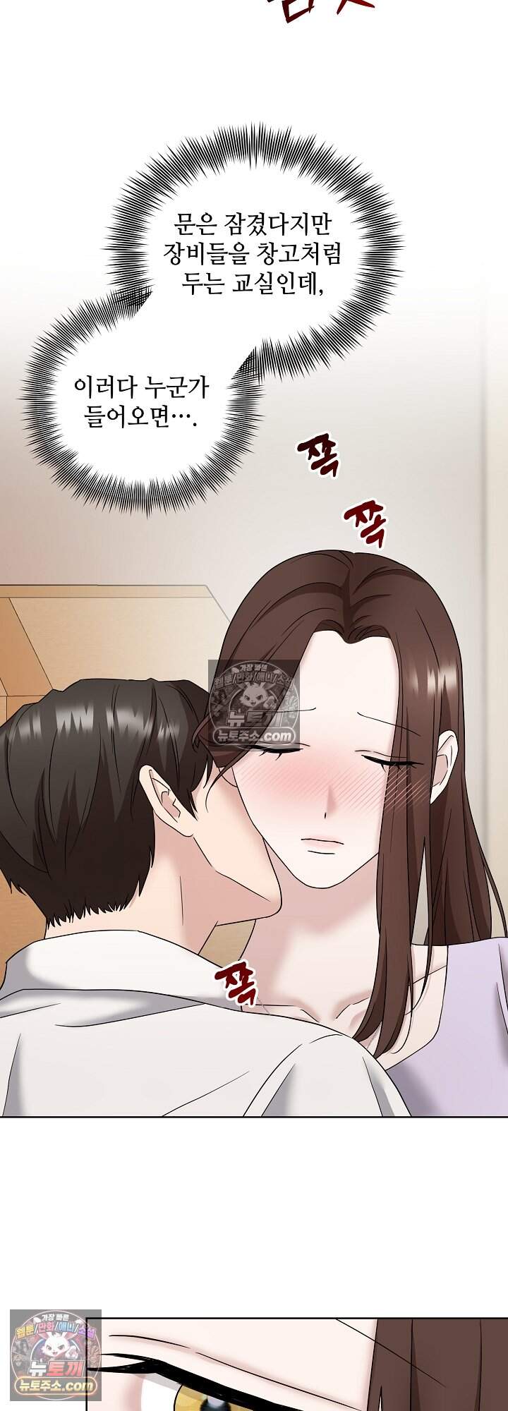 전소 37화 8