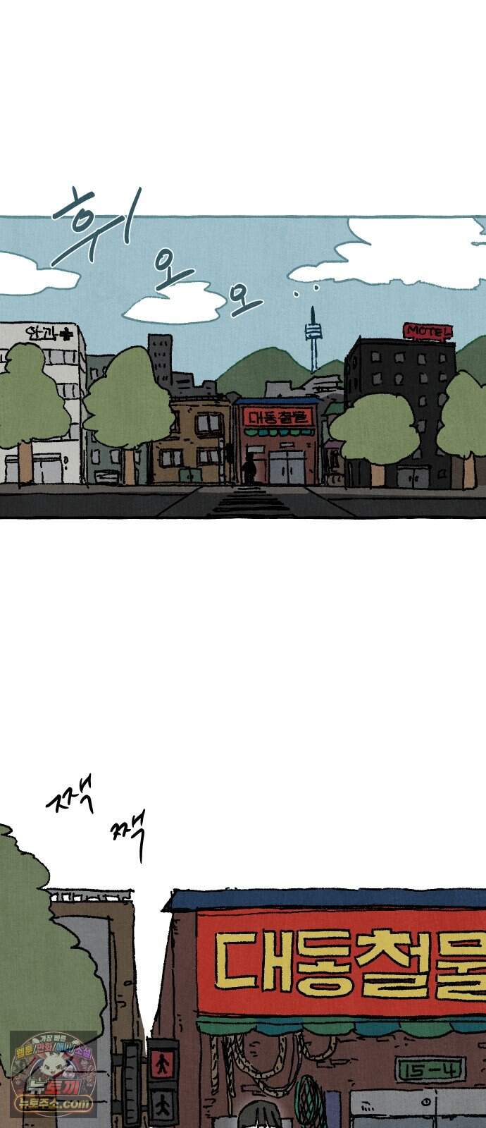숙녀가 대머리이면 어떻단말인가 1화  오늘부터 대머리 2