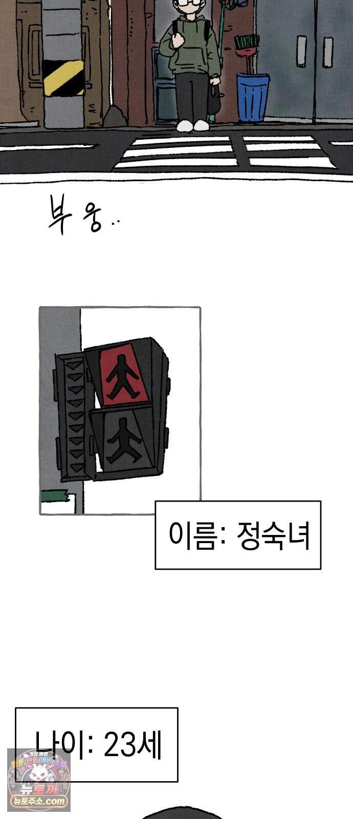 숙녀가 대머리이면 어떻단말인가 1화  오늘부터 대머리 3
