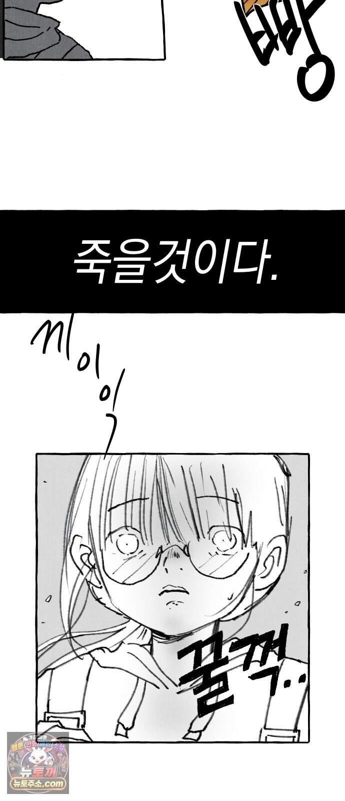 숙녀가 대머리이면 어떻단말인가 1화  오늘부터 대머리 6