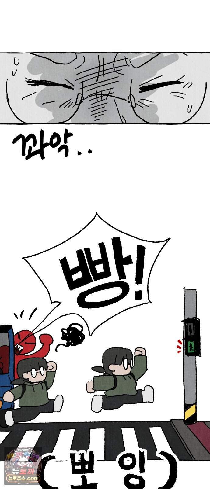 숙녀가 대머리이면 어떻단말인가 1화  오늘부터 대머리 7