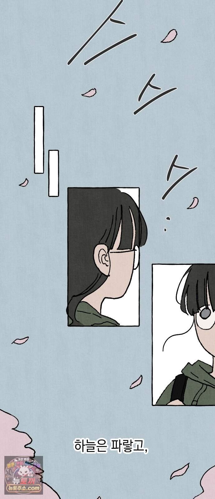 숙녀가 대머리이면 어떻단말인가 1화  오늘부터 대머리 9
