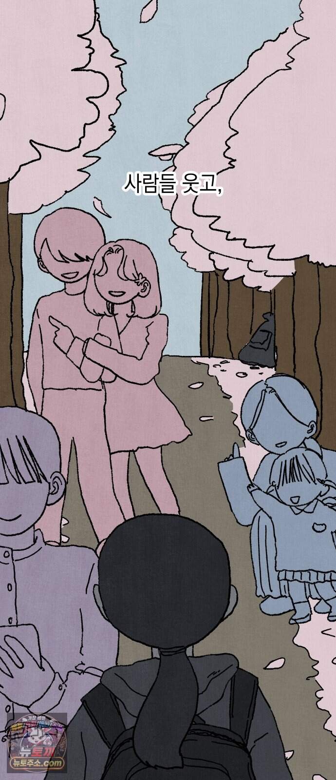 숙녀가 대머리이면 어떻단말인가 1화  오늘부터 대머리 10