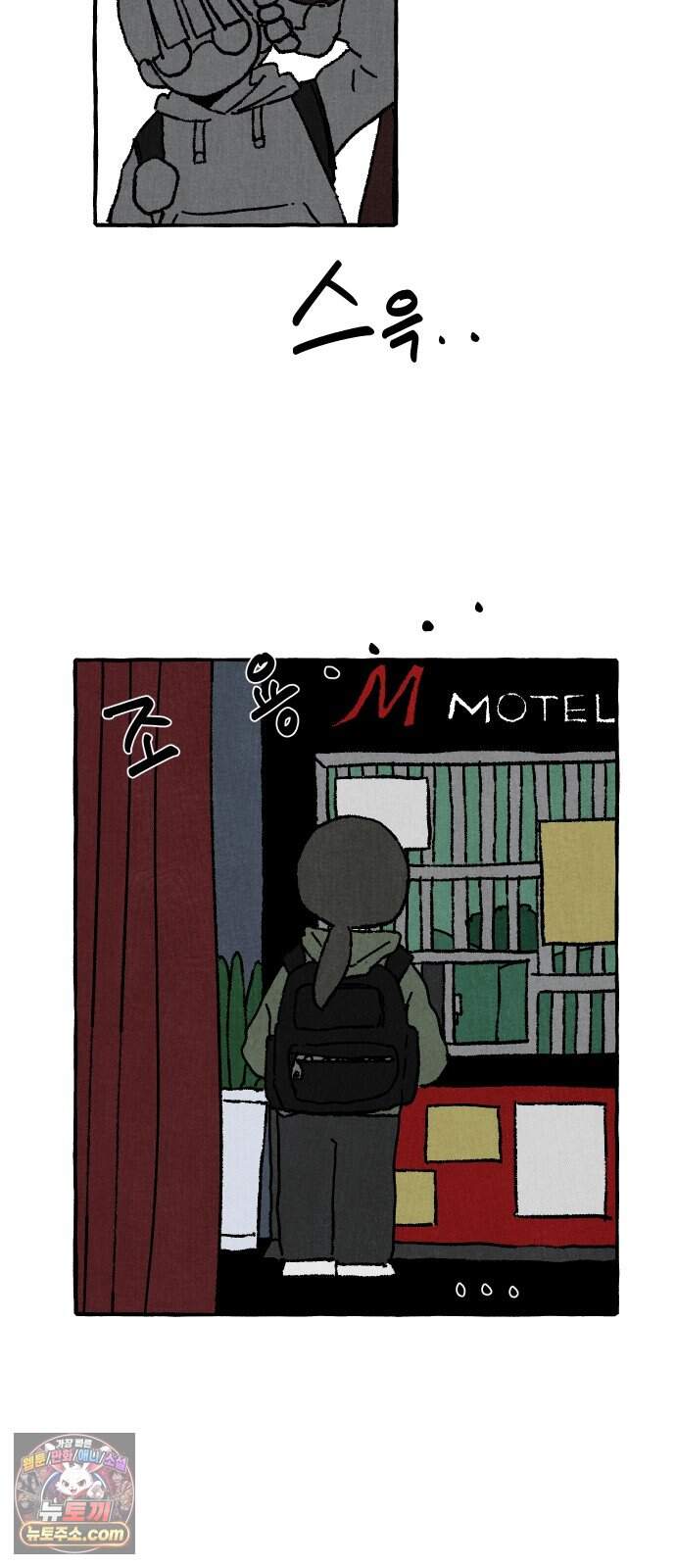 숙녀가 대머리이면 어떻단말인가 1화  오늘부터 대머리 17
