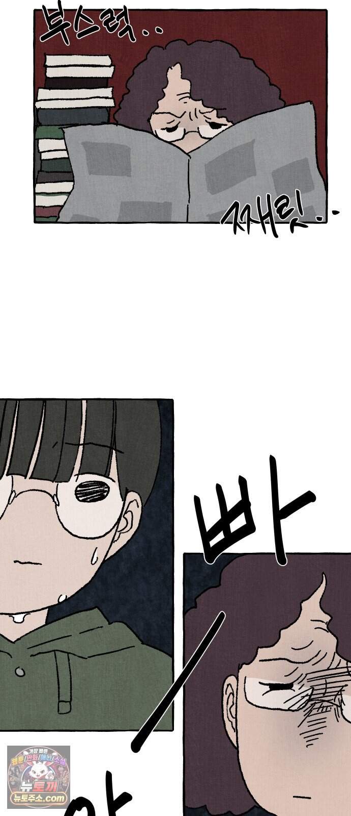 숙녀가 대머리이면 어떻단말인가 1화  오늘부터 대머리 19