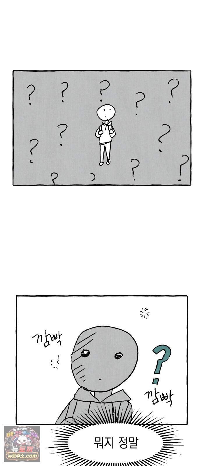 숙녀가 대머리이면 어떻단말인가 1화  오늘부터 대머리 25