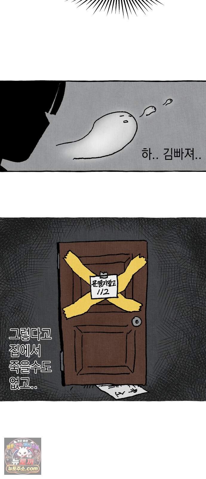 숙녀가 대머리이면 어떻단말인가 1화  오늘부터 대머리 26