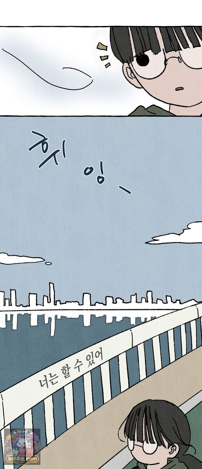 숙녀가 대머리이면 어떻단말인가 1화  오늘부터 대머리 27