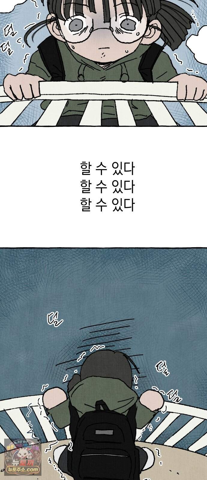 숙녀가 대머리이면 어떻단말인가 1화  오늘부터 대머리 29