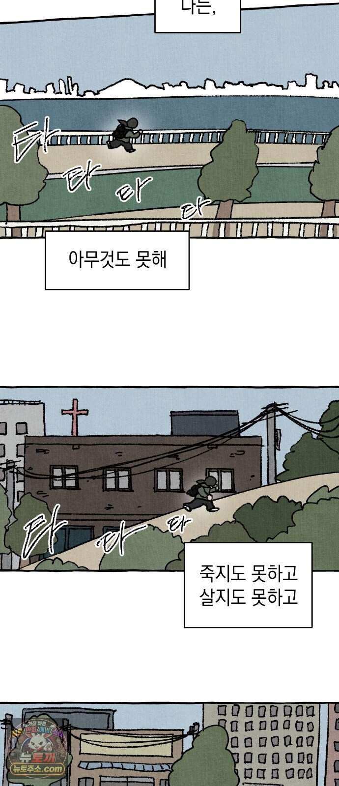 숙녀가 대머리이면 어떻단말인가 1화  오늘부터 대머리 31