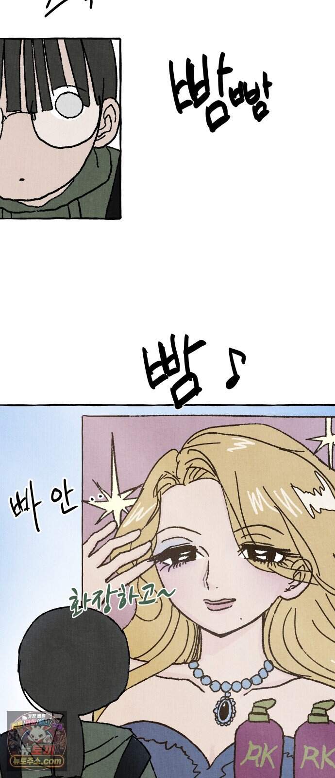 숙녀가 대머리이면 어떻단말인가 1화  오늘부터 대머리 34