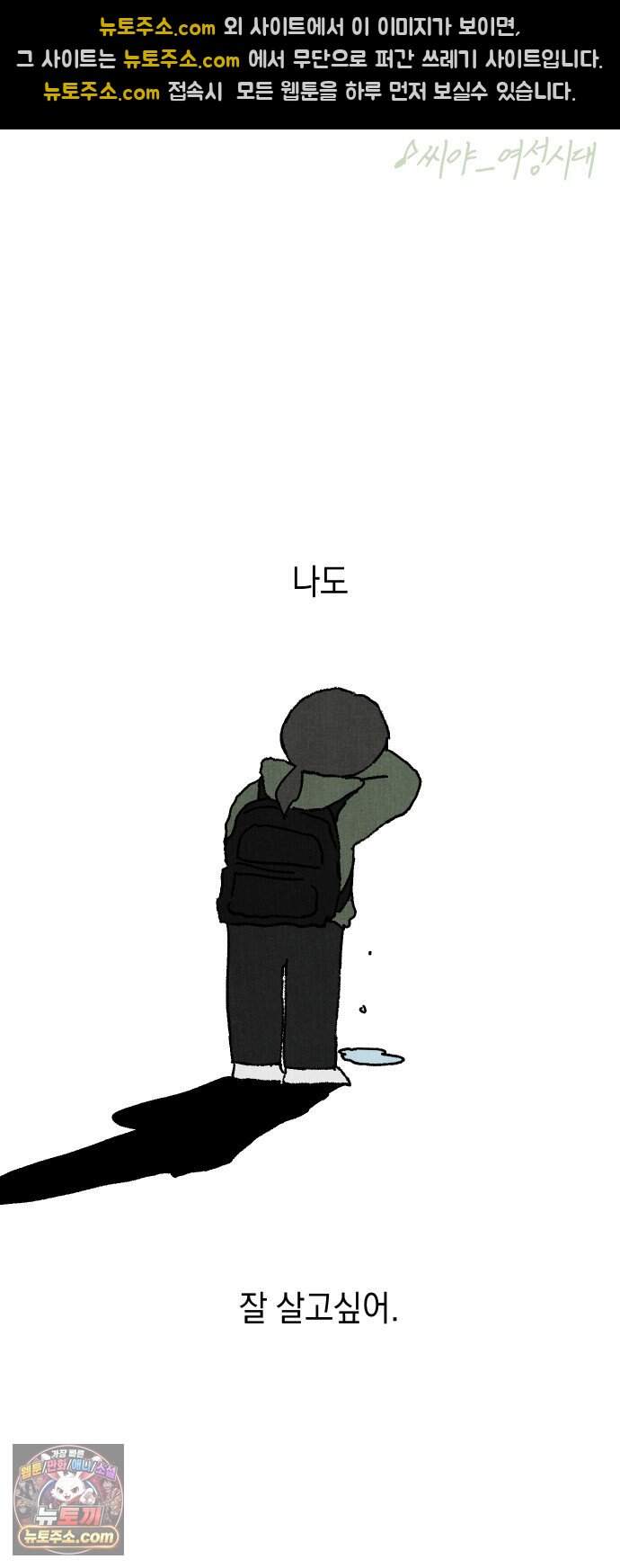 숙녀가 대머리이면 어떻단말인가 1화  오늘부터 대머리 36