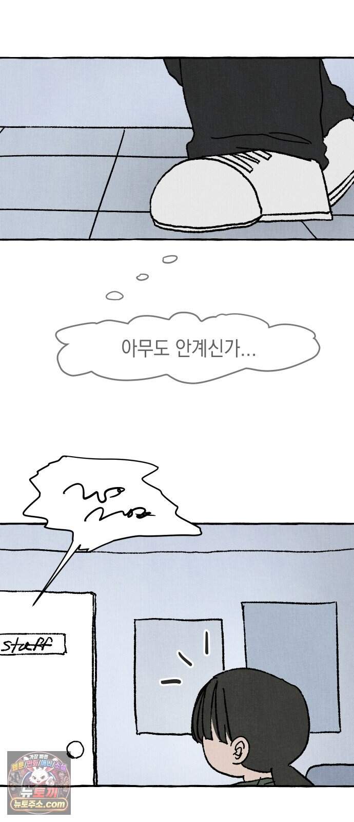 숙녀가 대머리이면 어떻단말인가 1화  오늘부터 대머리 39