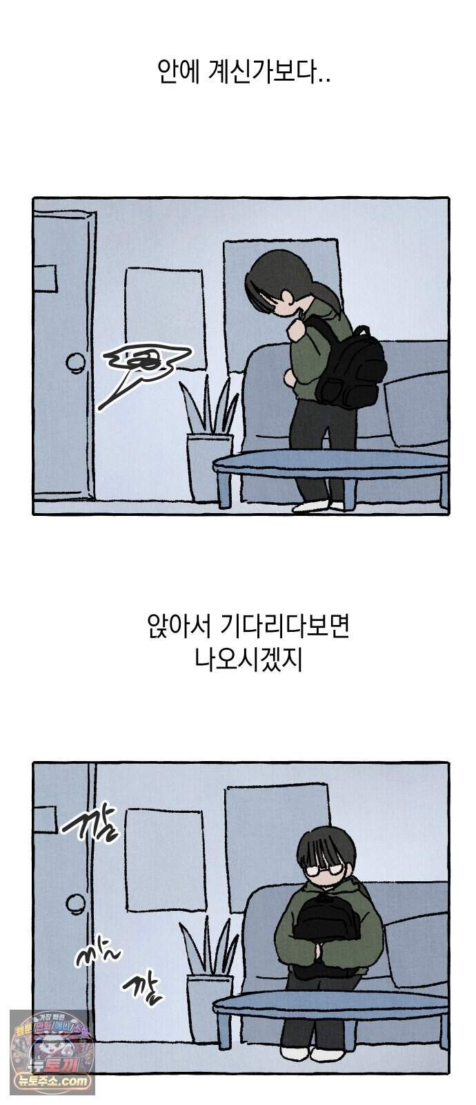 숙녀가 대머리이면 어떻단말인가 1화  오늘부터 대머리 40