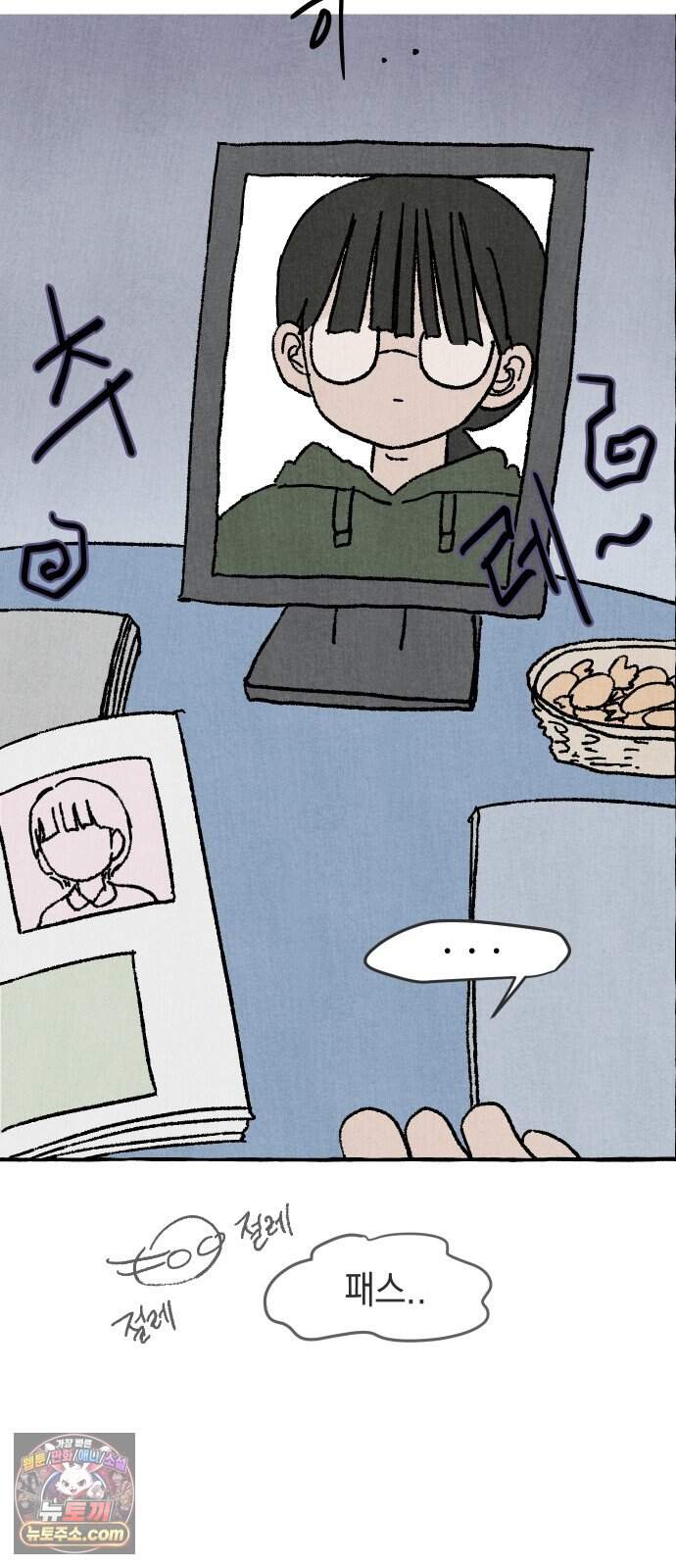 숙녀가 대머리이면 어떻단말인가 1화  오늘부터 대머리 42