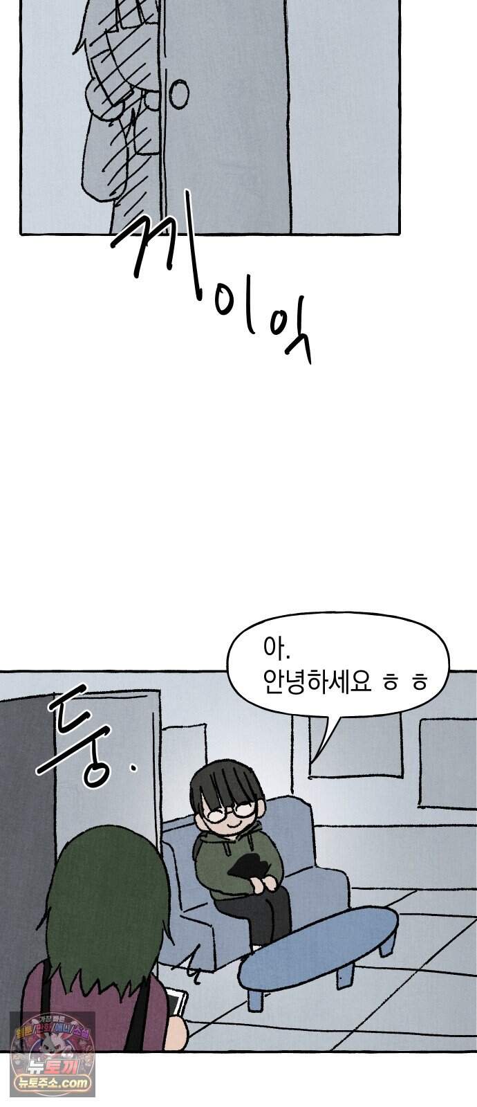 숙녀가 대머리이면 어떻단말인가 1화  오늘부터 대머리 46