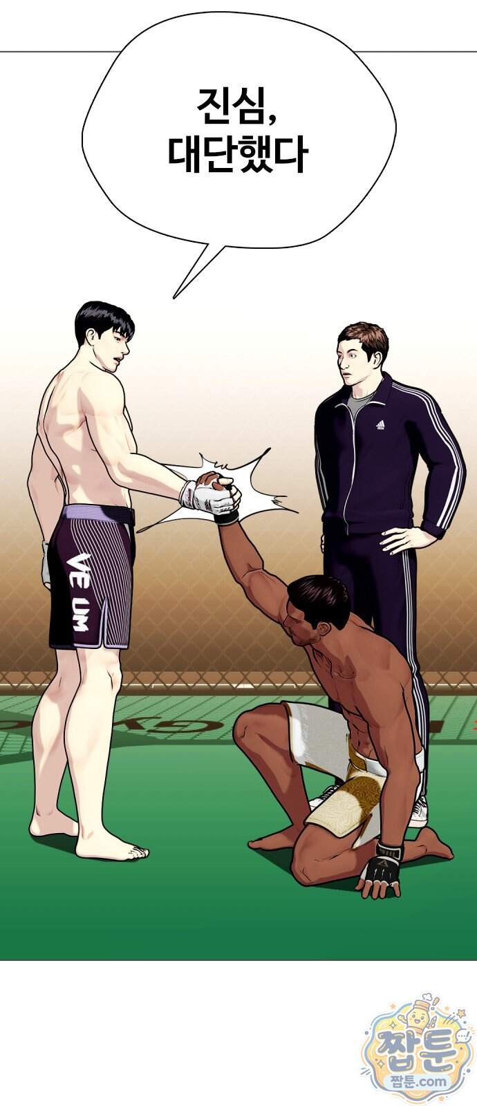 왕따가 격투기를 너무 잘함 182화 9