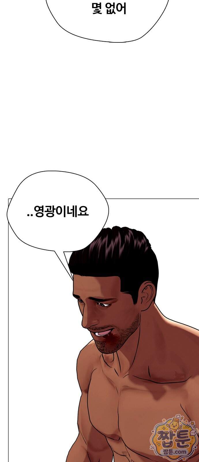 왕따가 격투기를 너무 잘함 182화 12