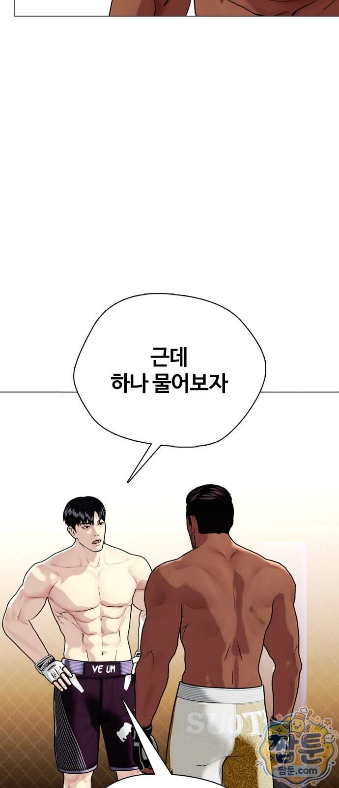 왕따가 격투기를 너무 잘함 182화 13