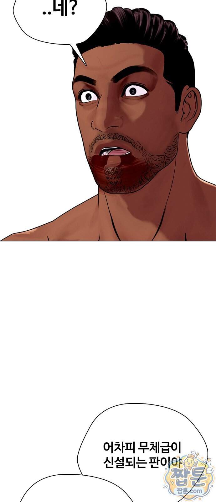 왕따가 격투기를 너무 잘함 182화 17