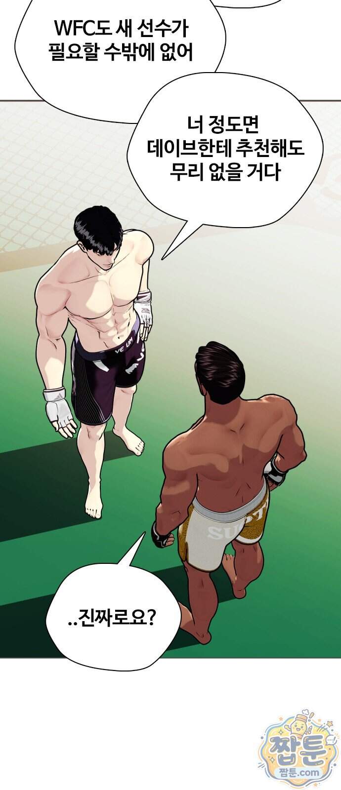 왕따가 격투기를 너무 잘함 182화 18