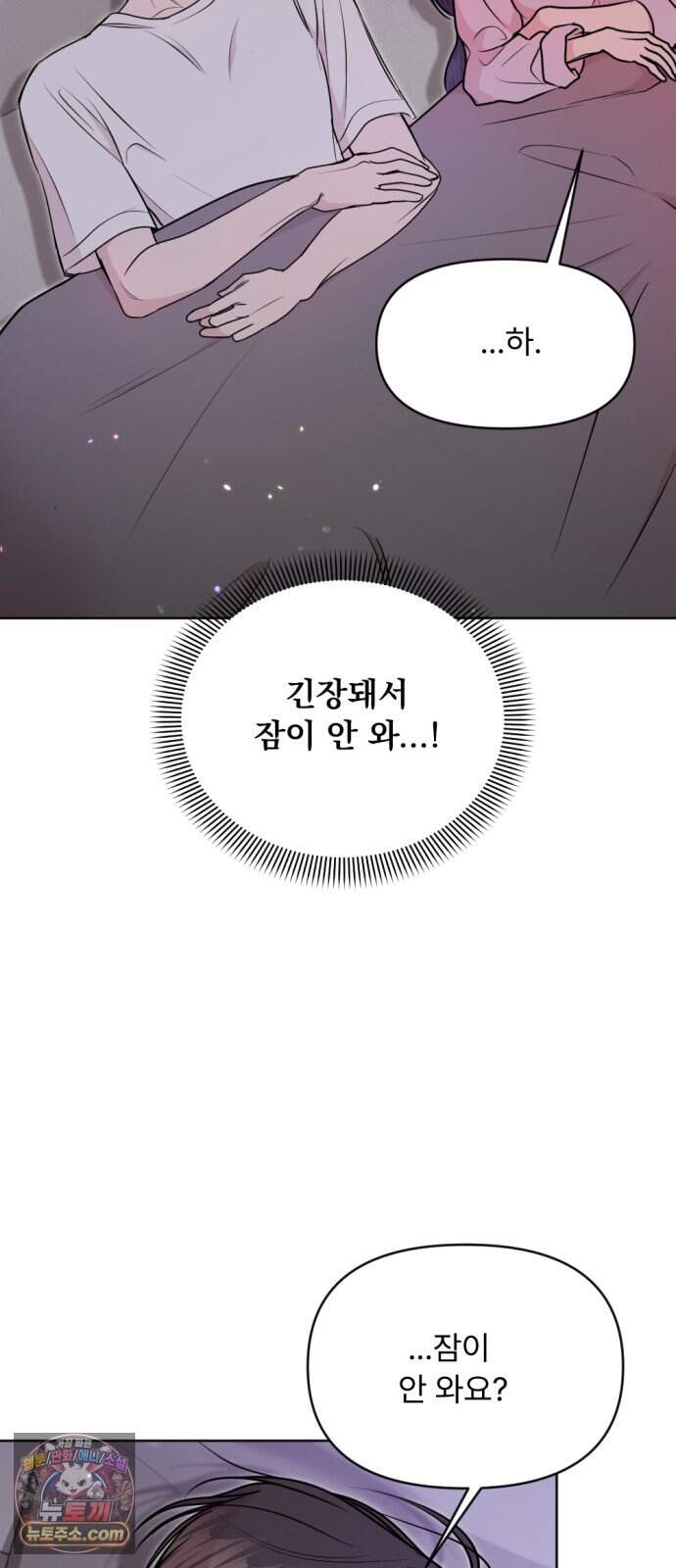 향기로운 계약관계 27화. 로즈3 3