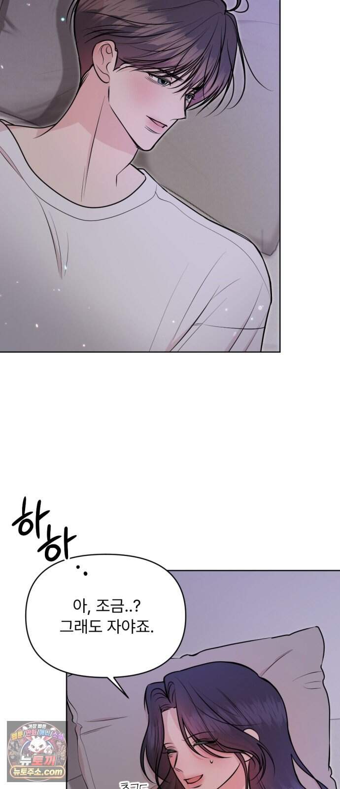 향기로운 계약관계 27화. 로즈3 4