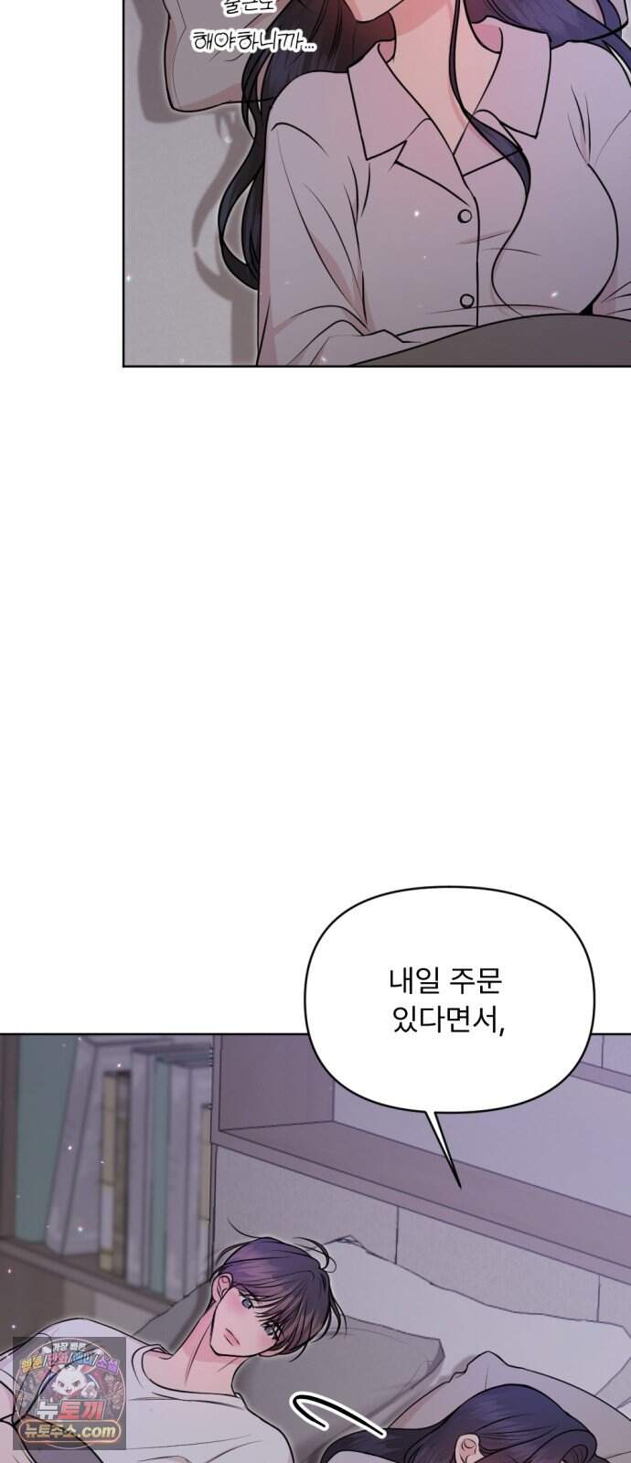 향기로운 계약관계 27화. 로즈3 5