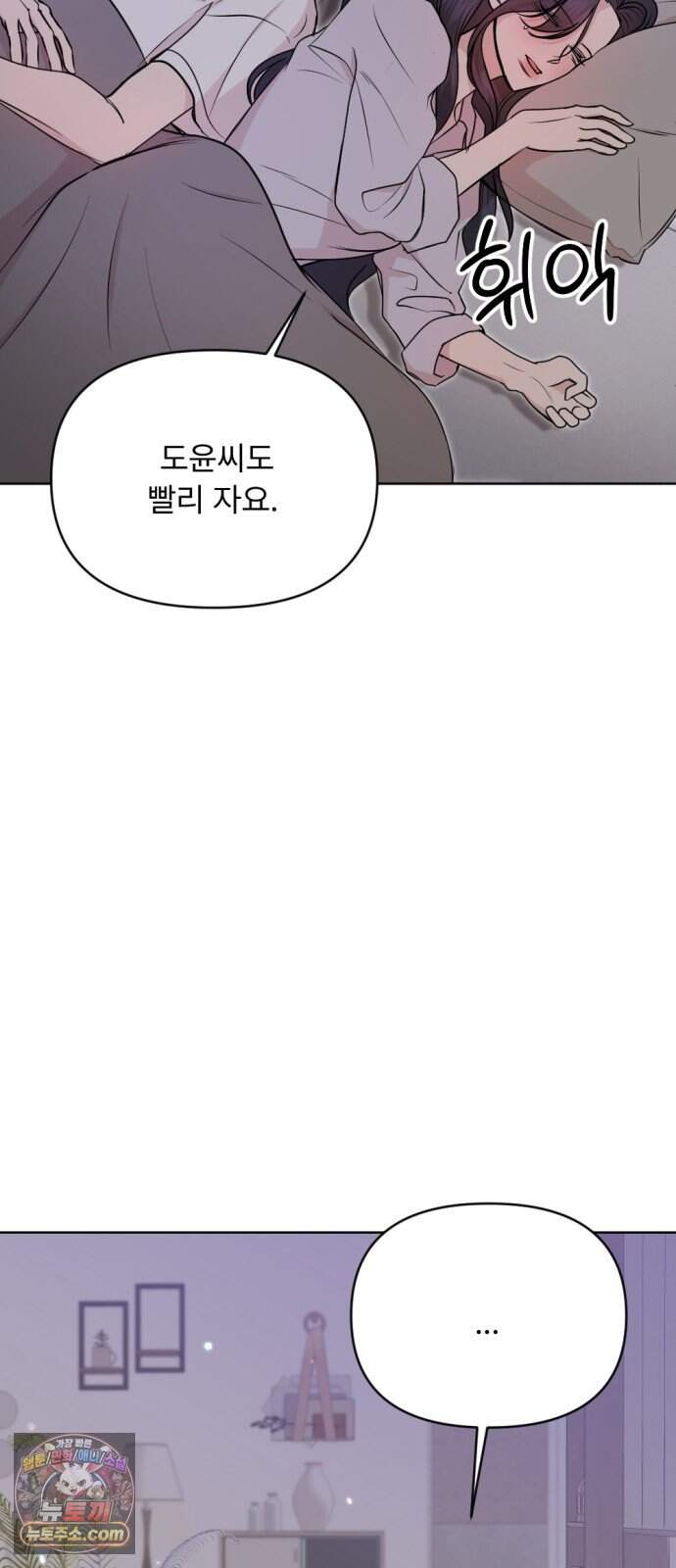 향기로운 계약관계 27화. 로즈3 6