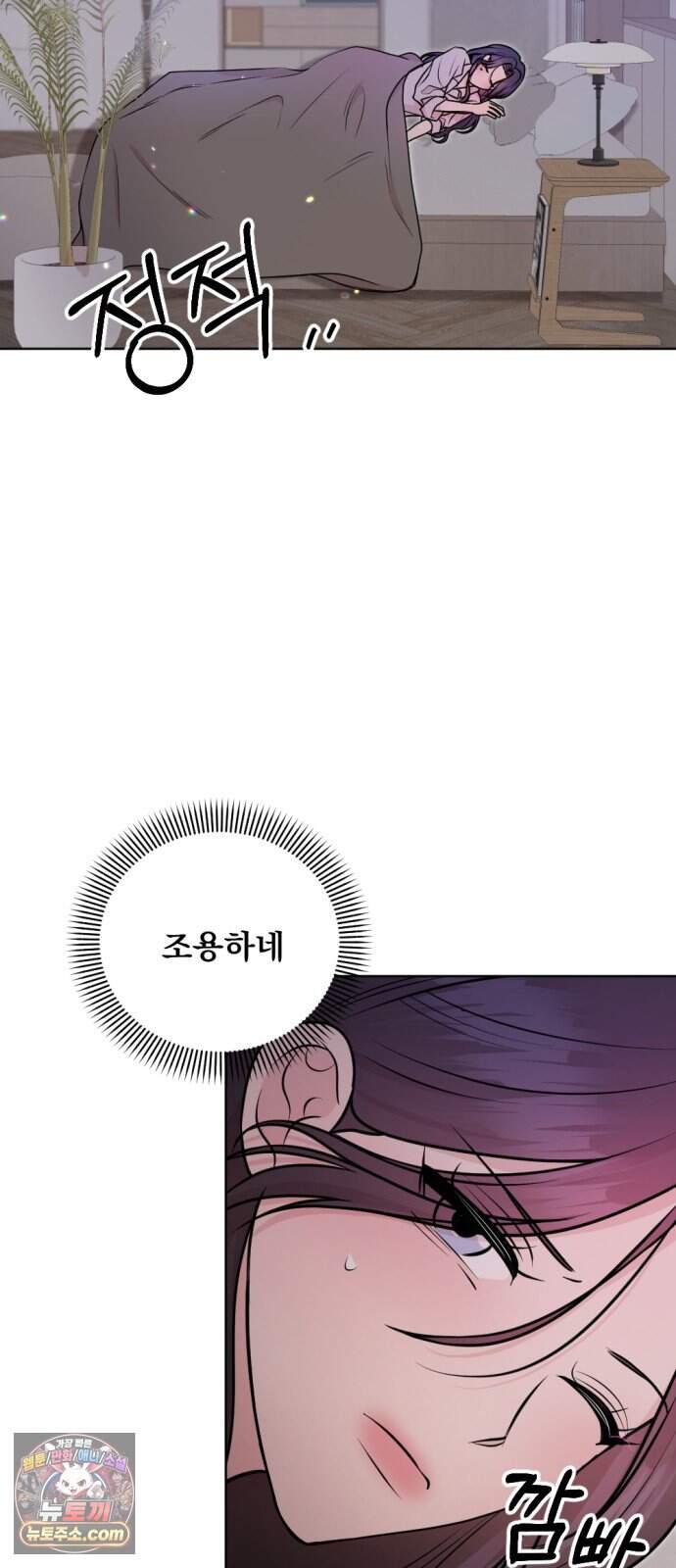 향기로운 계약관계 27화. 로즈3 7