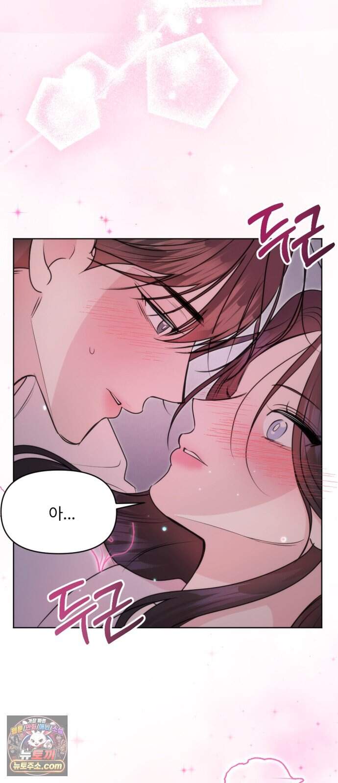 향기로운 계약관계 27화. 로즈3 10