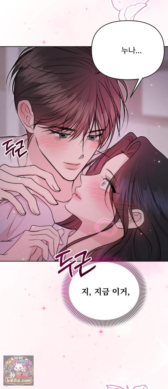 향기로운 계약관계 27화. 로즈3 11