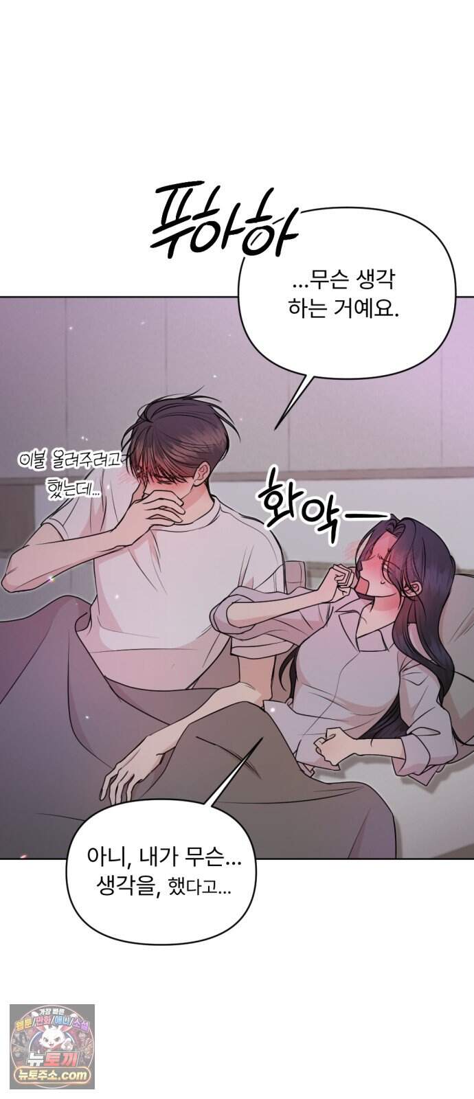 향기로운 계약관계 27화. 로즈3 14