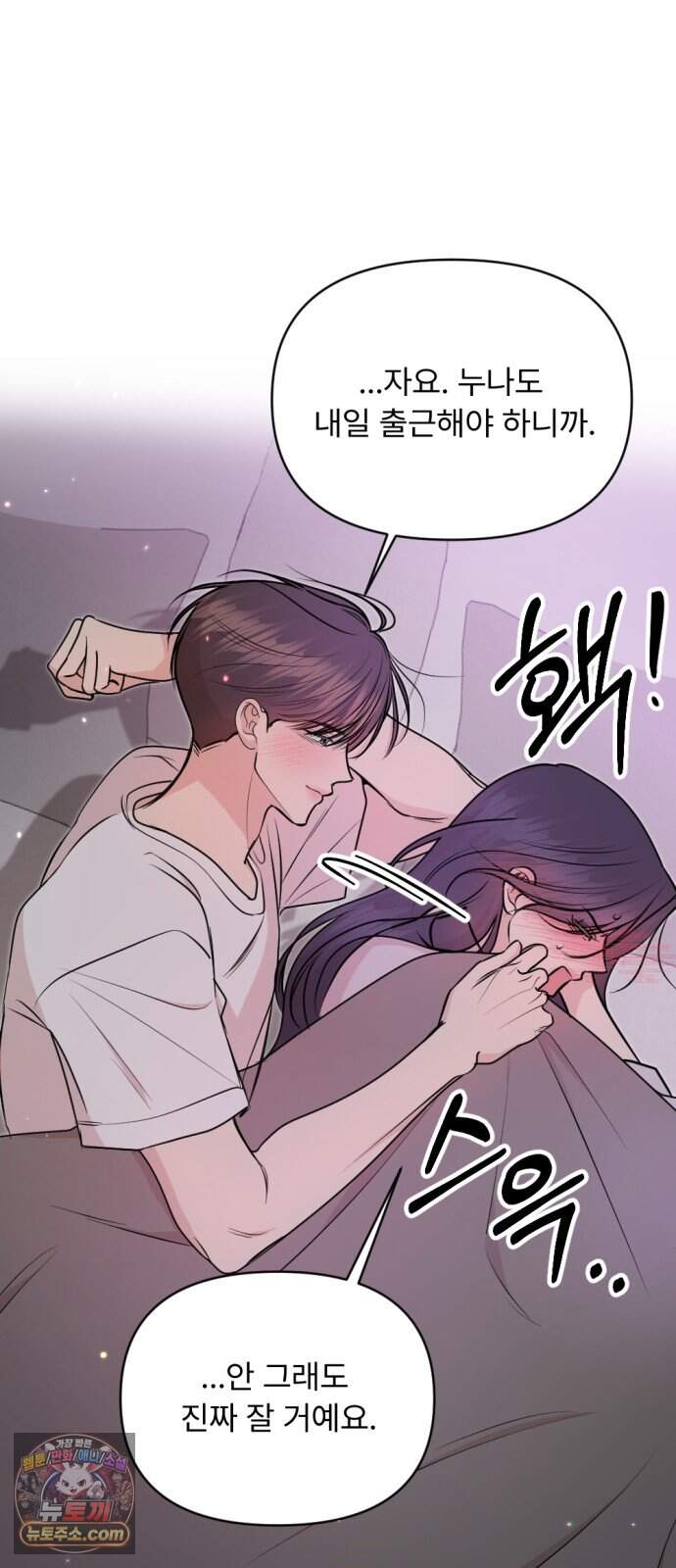 향기로운 계약관계 27화. 로즈3 15