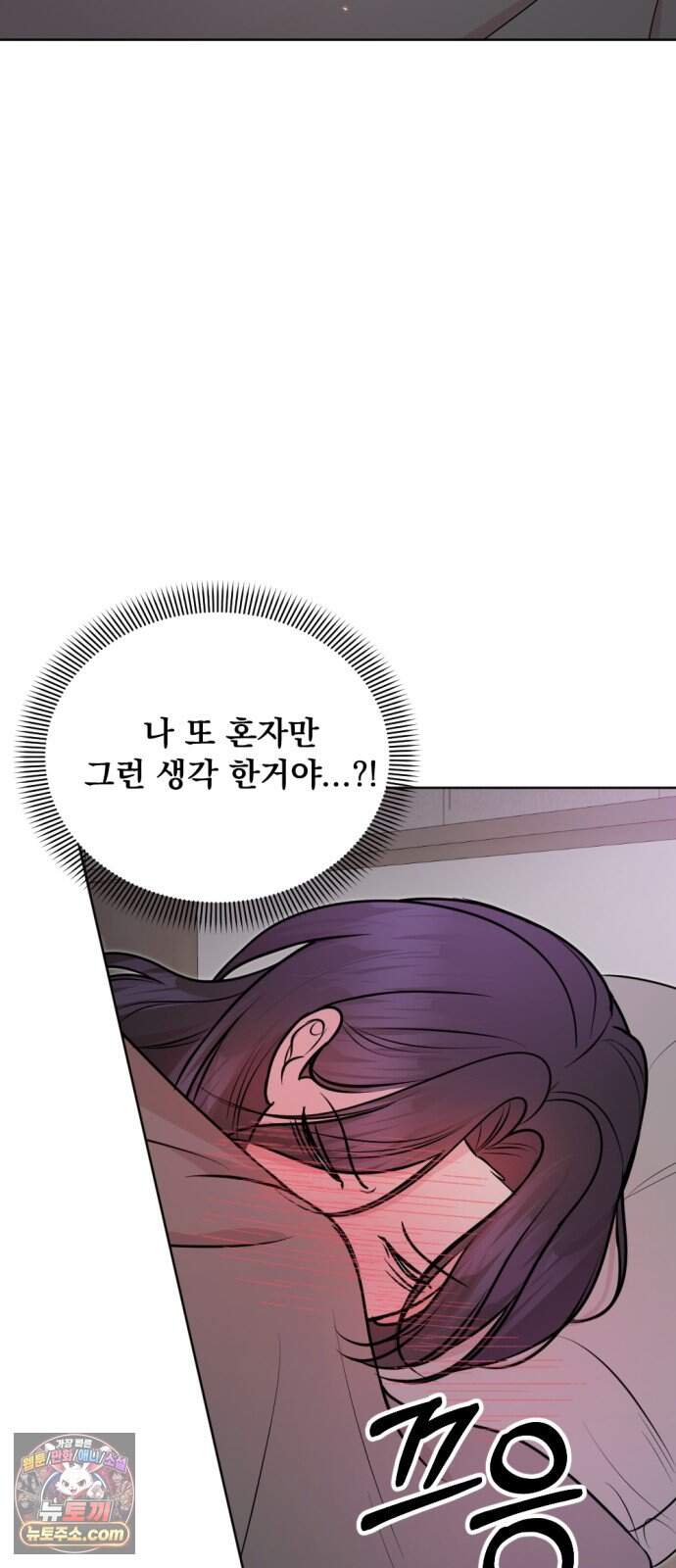 향기로운 계약관계 27화. 로즈3 16