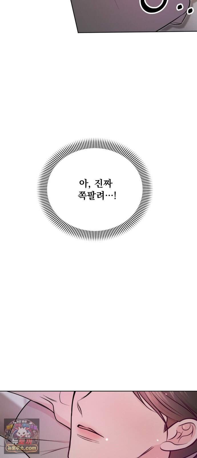 향기로운 계약관계 27화. 로즈3 17