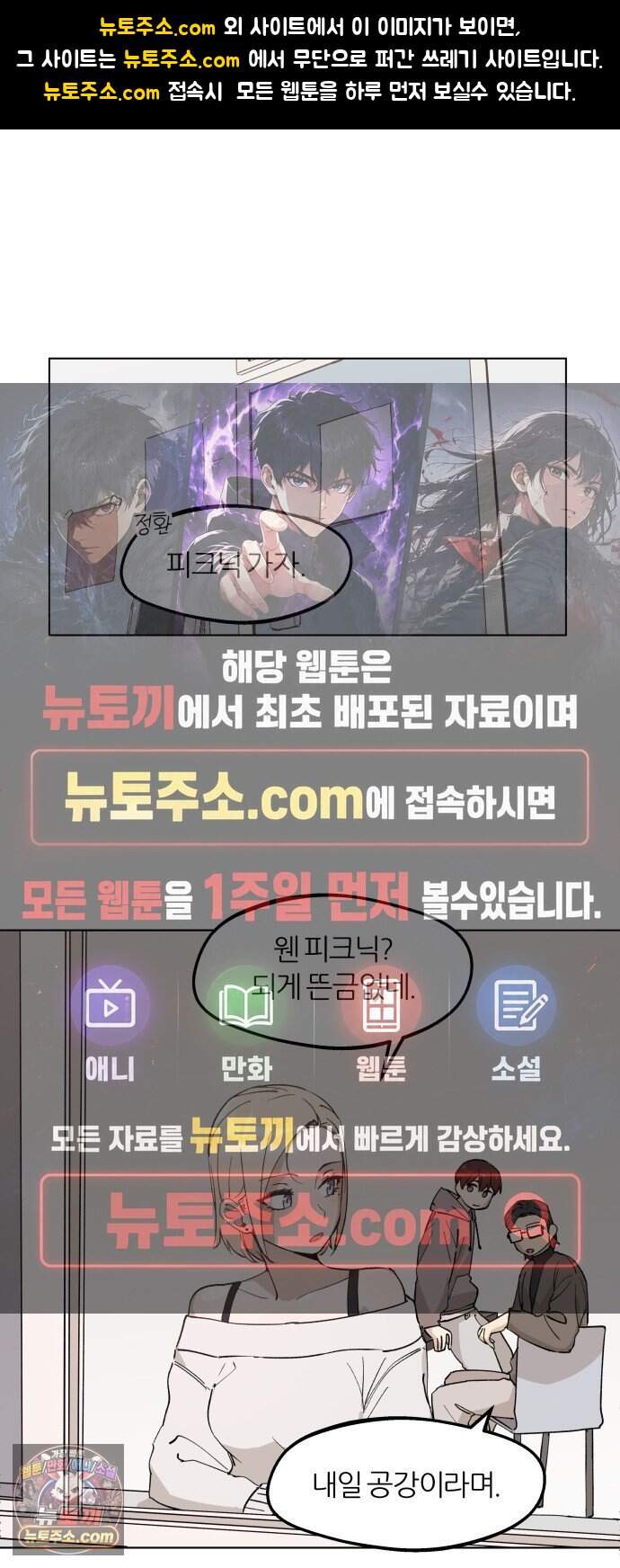 좋아하면 멍청해진다 15. 더 적극적으로 1