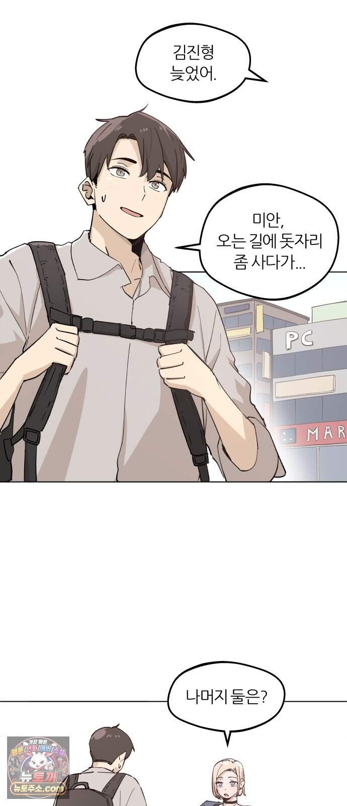 좋아하면 멍청해진다 15. 더 적극적으로 5