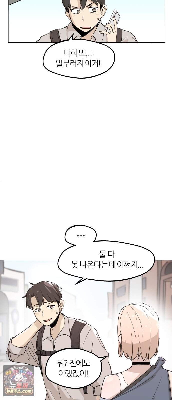 좋아하면 멍청해진다 15. 더 적극적으로 7