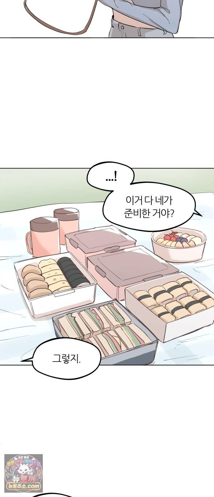 좋아하면 멍청해진다 15. 더 적극적으로 11