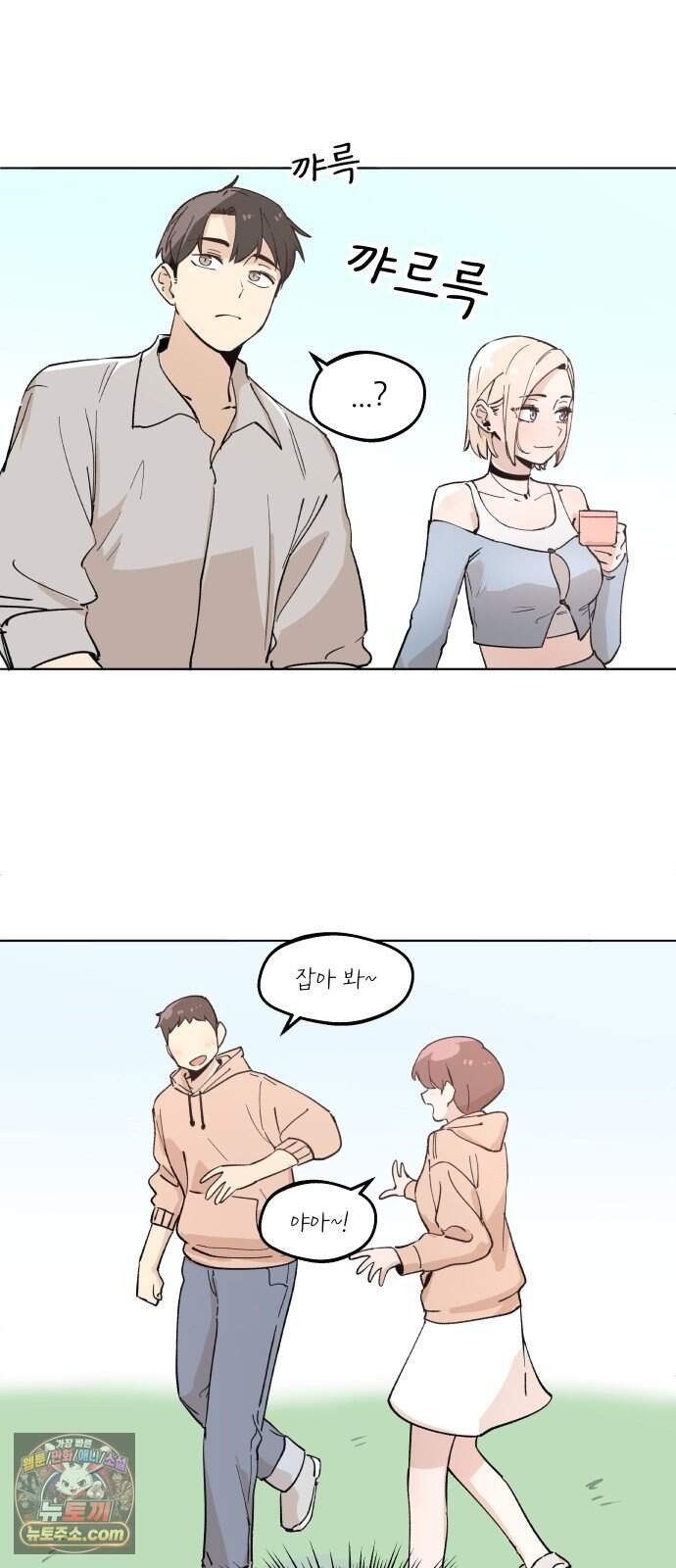 좋아하면 멍청해진다 15. 더 적극적으로 14