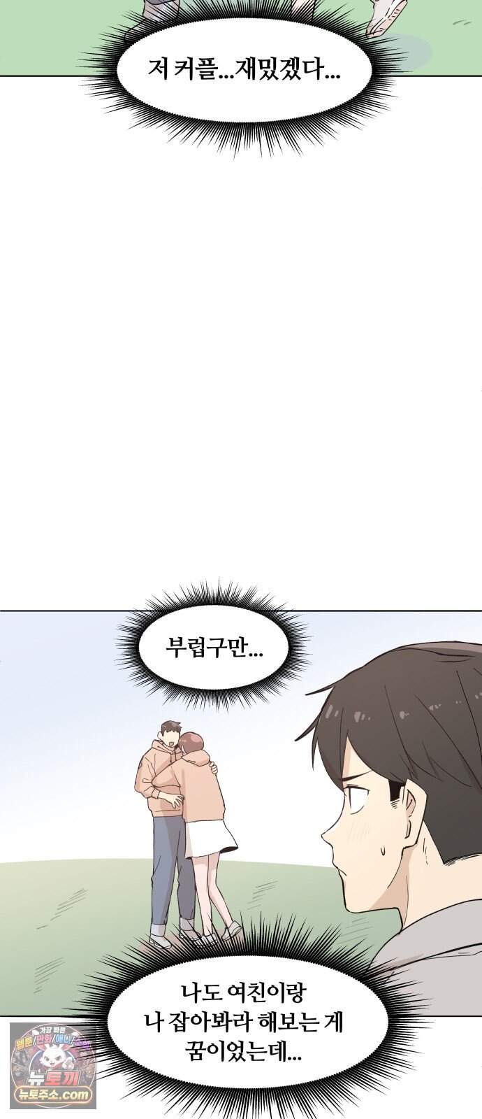 좋아하면 멍청해진다 15. 더 적극적으로 15