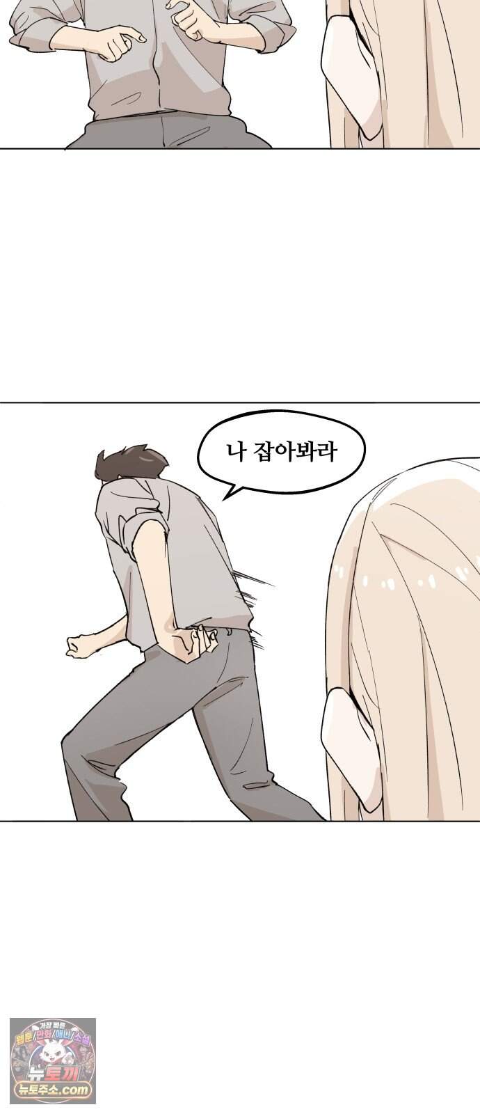좋아하면 멍청해진다 15. 더 적극적으로 21