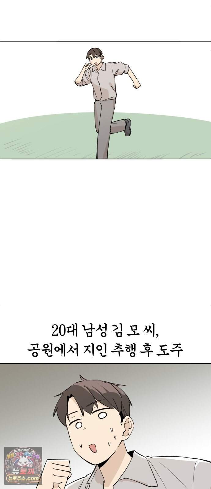 좋아하면 멍청해진다 15. 더 적극적으로 22