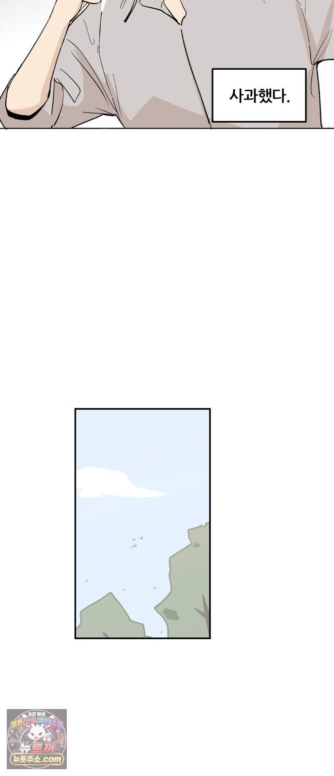 좋아하면 멍청해진다 15. 더 적극적으로 23