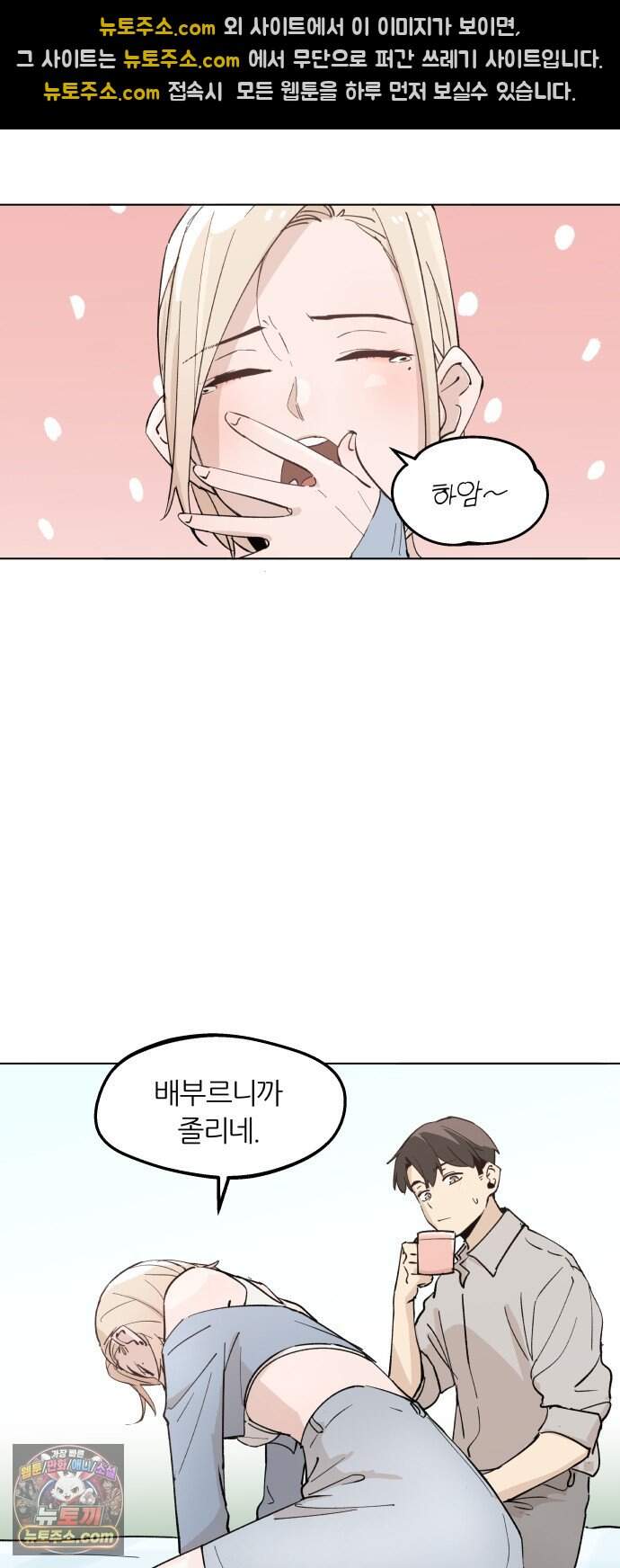 좋아하면 멍청해진다 15. 더 적극적으로 24