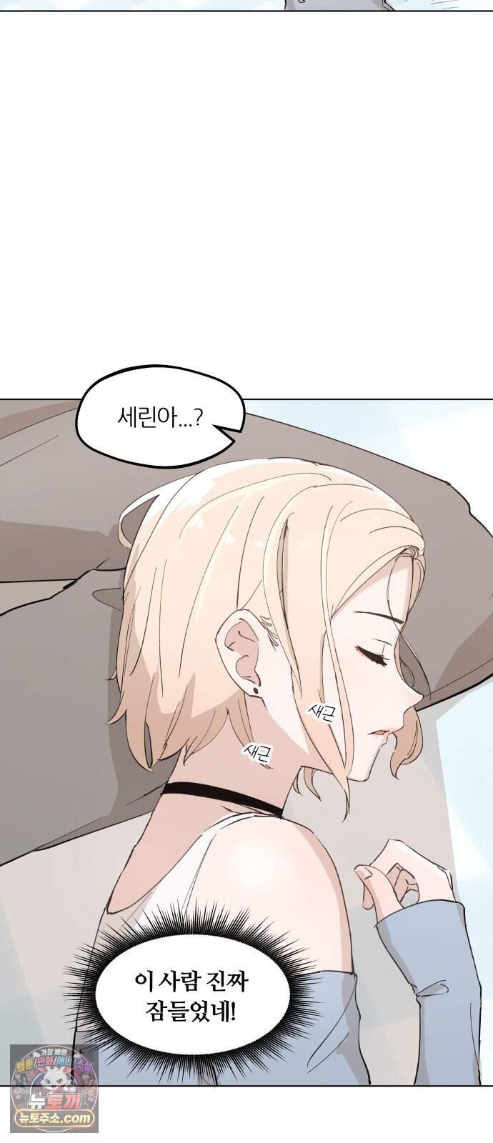 좋아하면 멍청해진다 15. 더 적극적으로 26