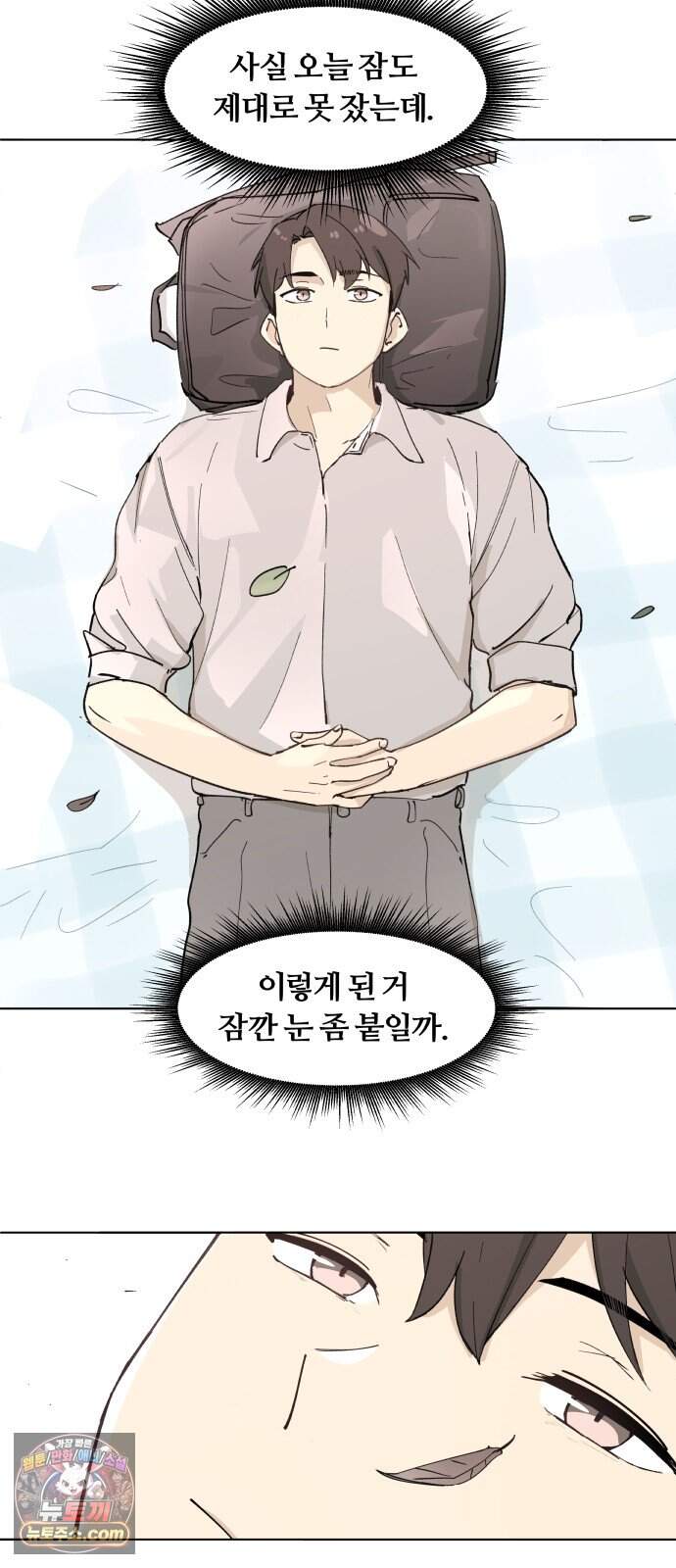 좋아하면 멍청해진다 15. 더 적극적으로 32